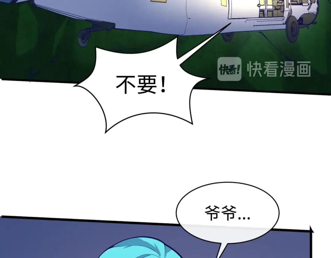 《穿越拦截者》第76话 祭献大阵 第149页