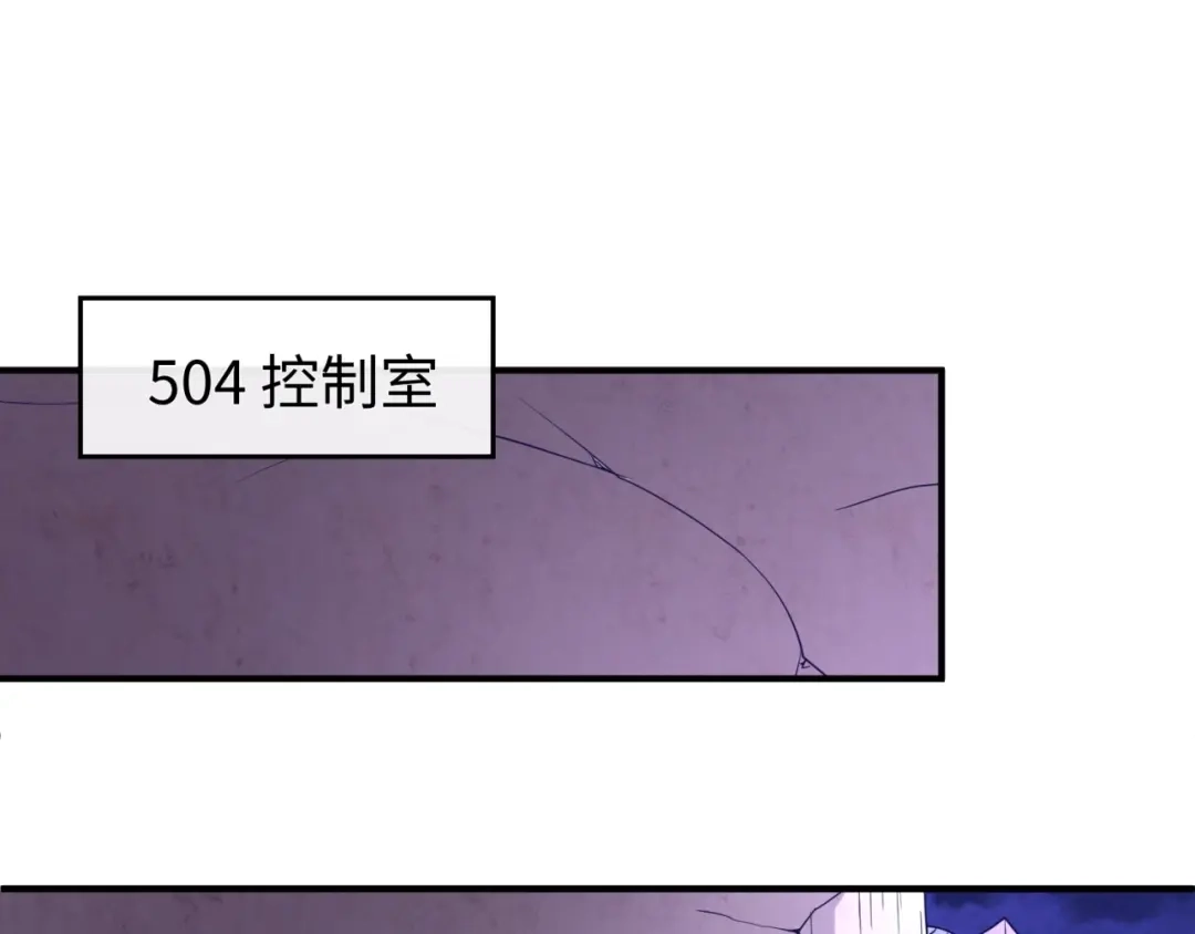 《穿越拦截者》第76话 祭献大阵 第83页