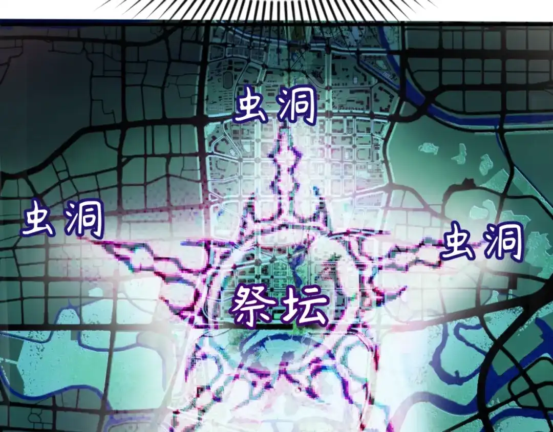 《穿越拦截者》第76话 祭献大阵 第72页