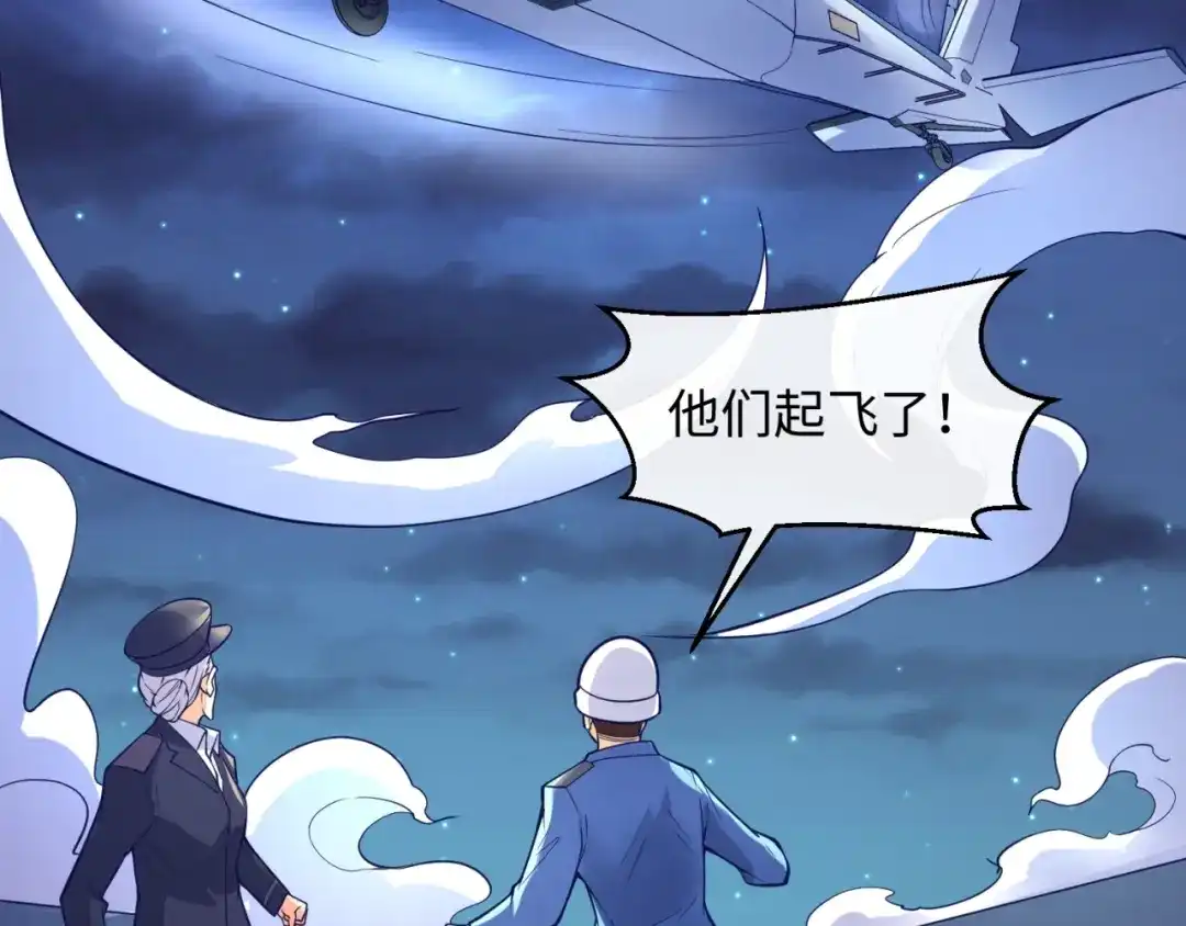 《穿越拦截者》第76话 祭献大阵 第130页