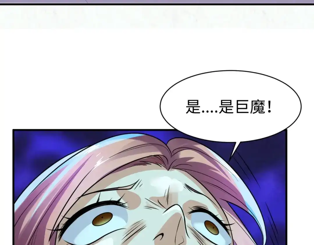 《穿越拦截者》第76话 祭献大阵 第35页