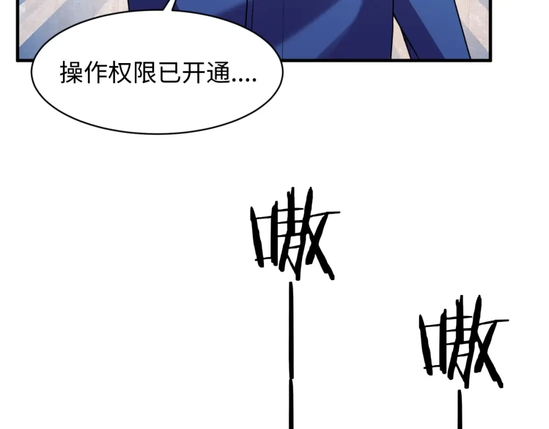 《穿越拦截者》第76话 祭献大阵 第29页