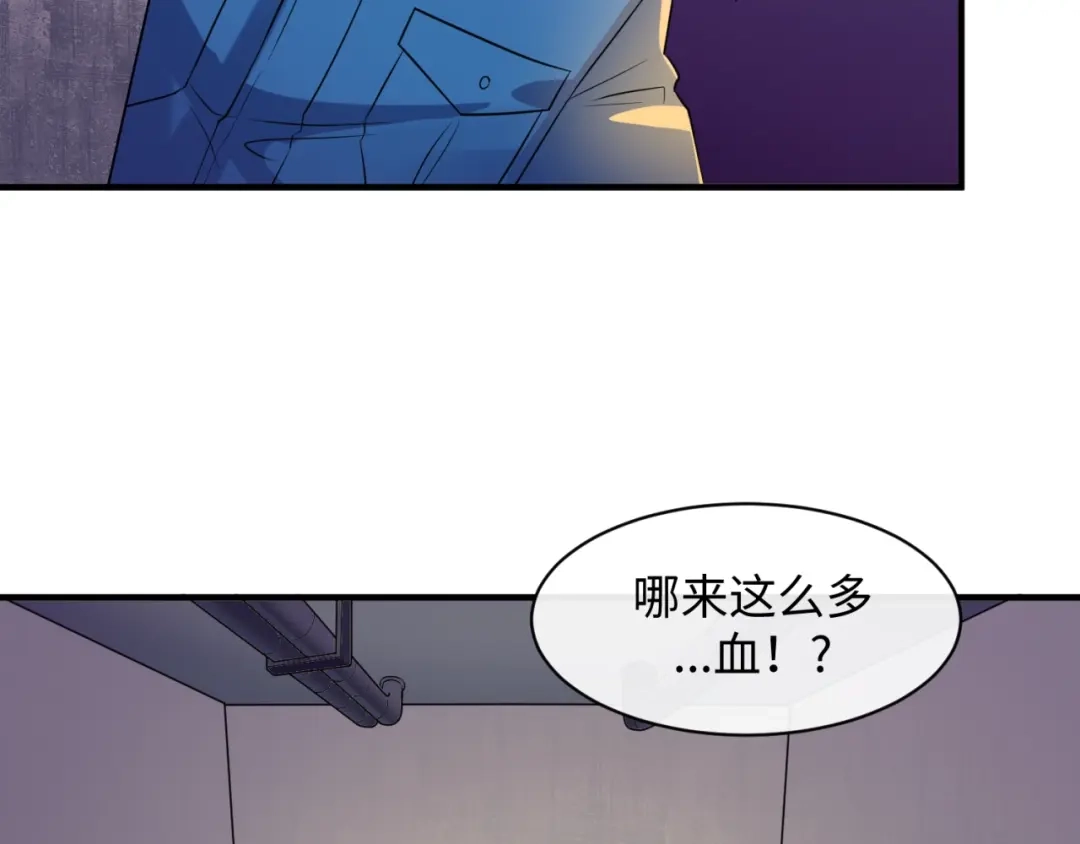 《穿越拦截者》第76话 祭献大阵 第16页