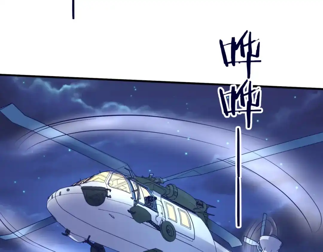 《穿越拦截者》第76话 祭献大阵 第129页