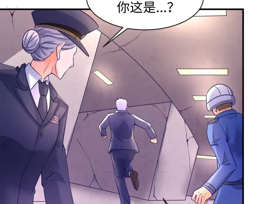 《穿越拦截者》第76话 祭献大阵 第79页