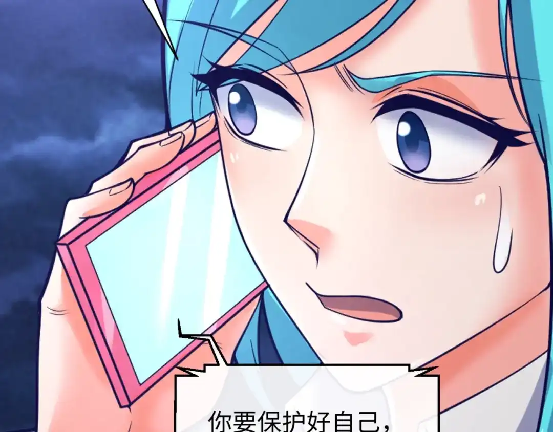 《穿越拦截者》第76话 祭献大阵 第108页