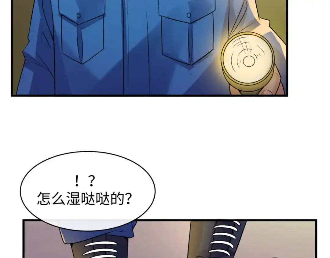 《穿越拦截者》第76话 祭献大阵 第11页