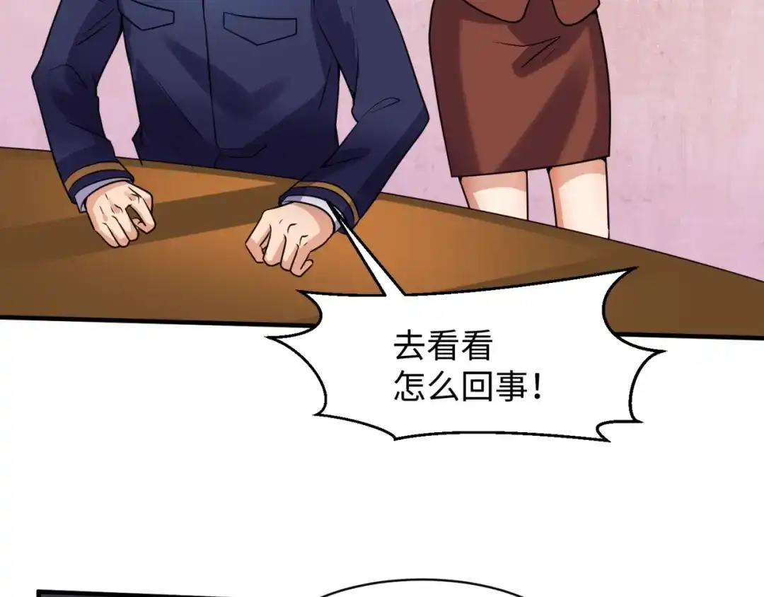 《穿越拦截者》第76话 祭献大阵 第31页