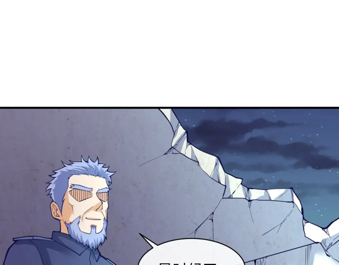 《穿越拦截者》第76话 祭献大阵 第136页