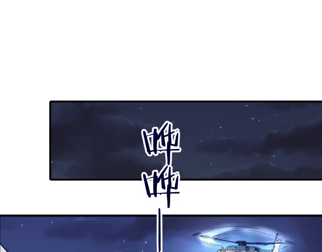 《穿越拦截者》第76话 祭献大阵 第133页