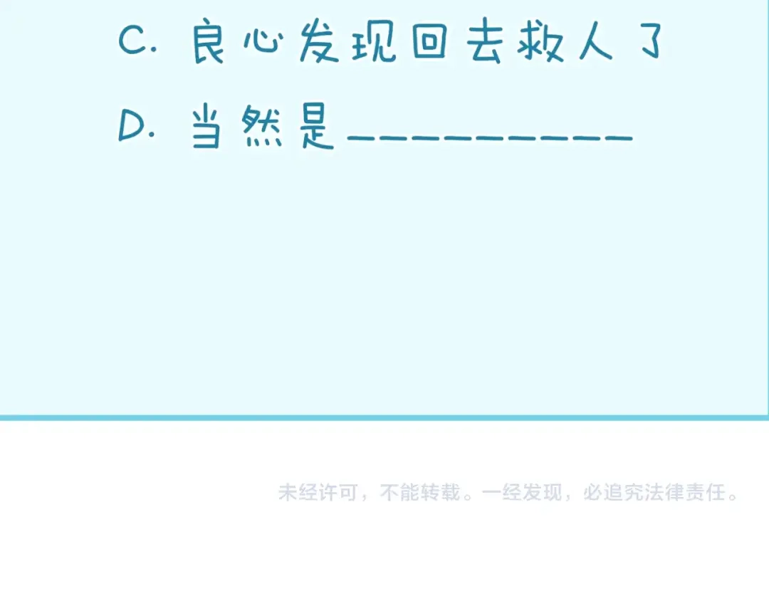 《穿越拦截者》第76话 祭献大阵 第158页
