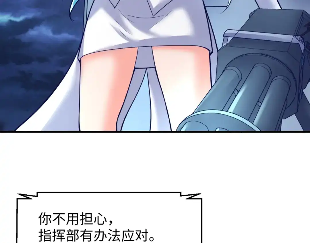 《穿越拦截者》第76话 祭献大阵 第105页