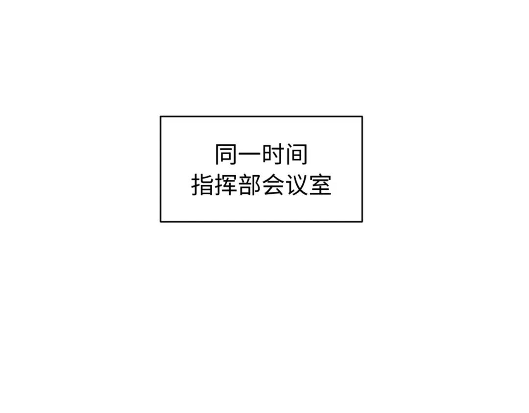 《穿越拦截者》第76话 祭献大阵 第25页