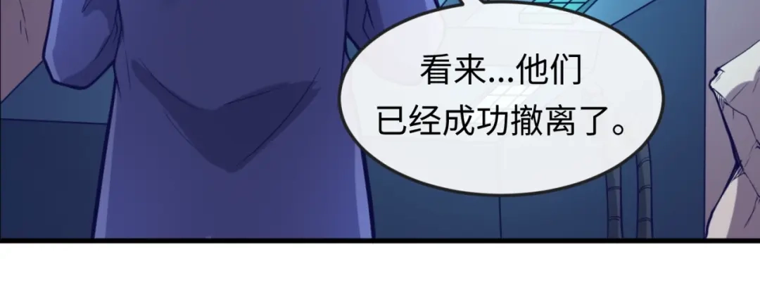 《穿越拦截者》第76话 祭献大阵 第135页