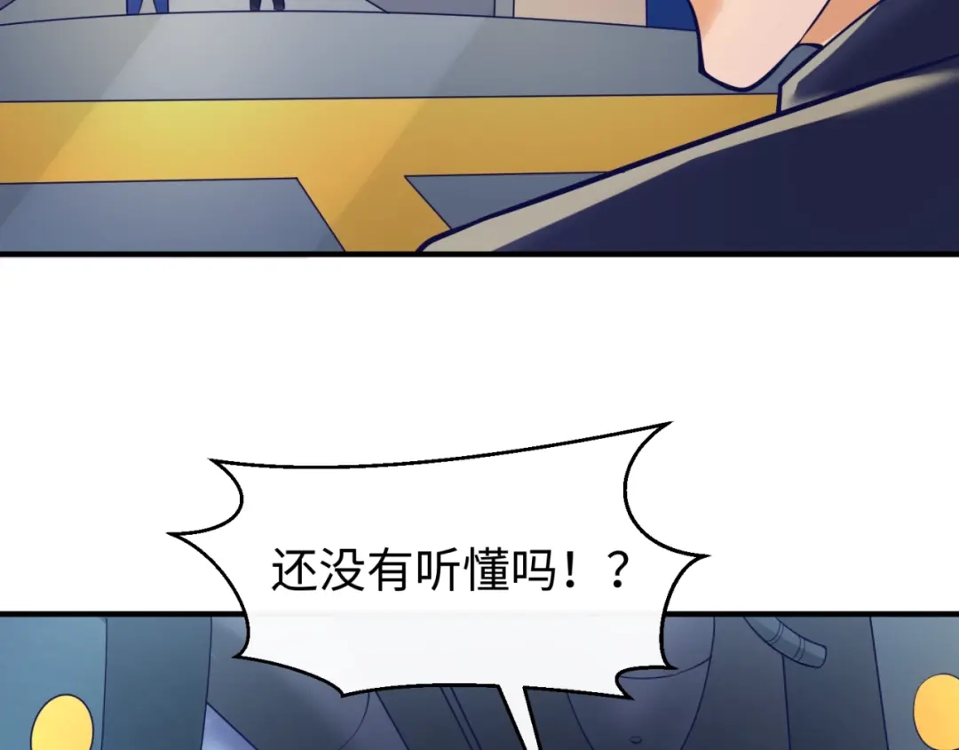 《穿越拦截者》第76话 祭献大阵 第125页