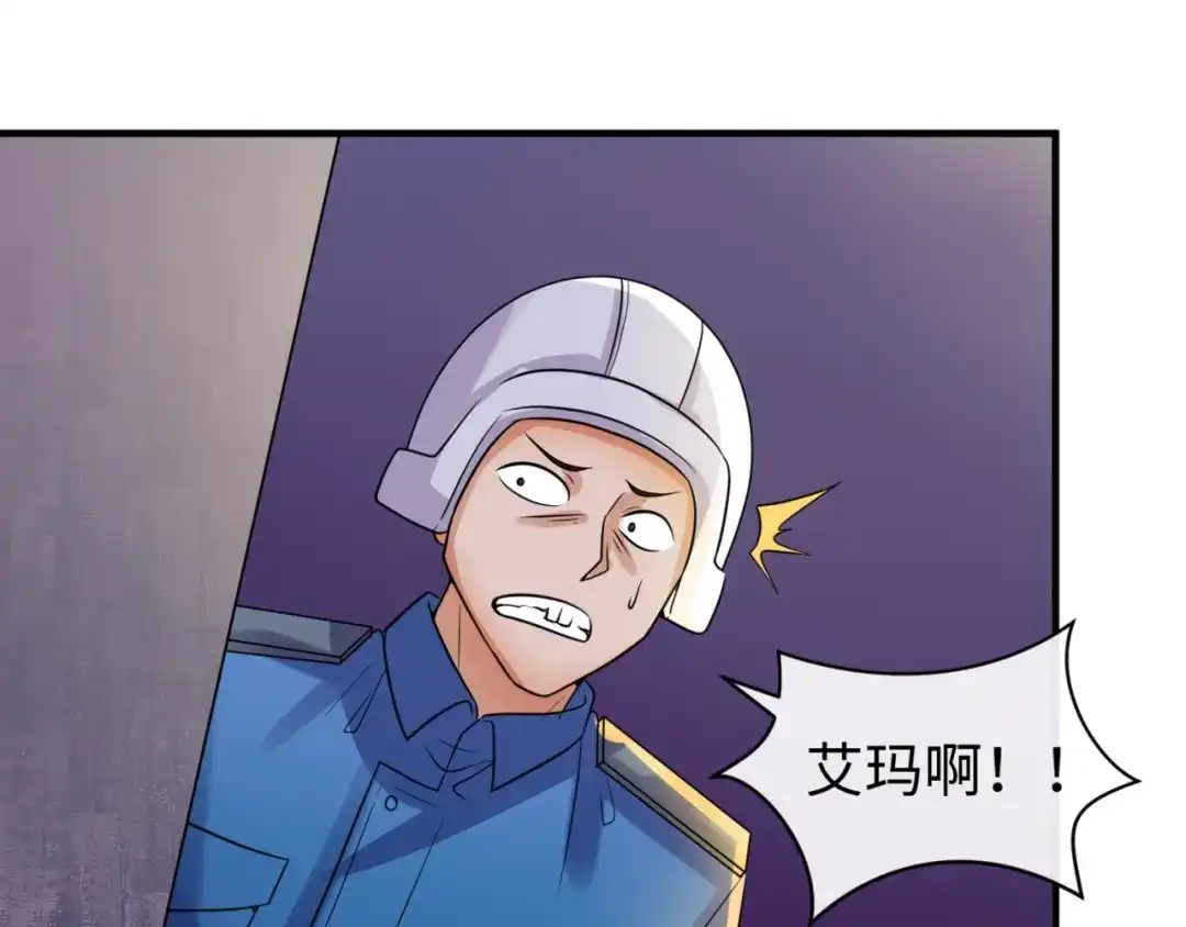 《穿越拦截者》第76话 祭献大阵 第15页