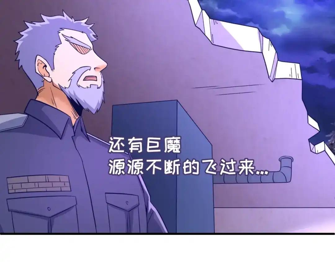 《穿越拦截者》第76话 祭献大阵 第57页