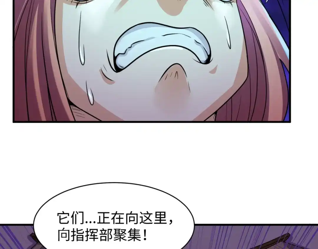 《穿越拦截者》第76话 祭献大阵 第36页