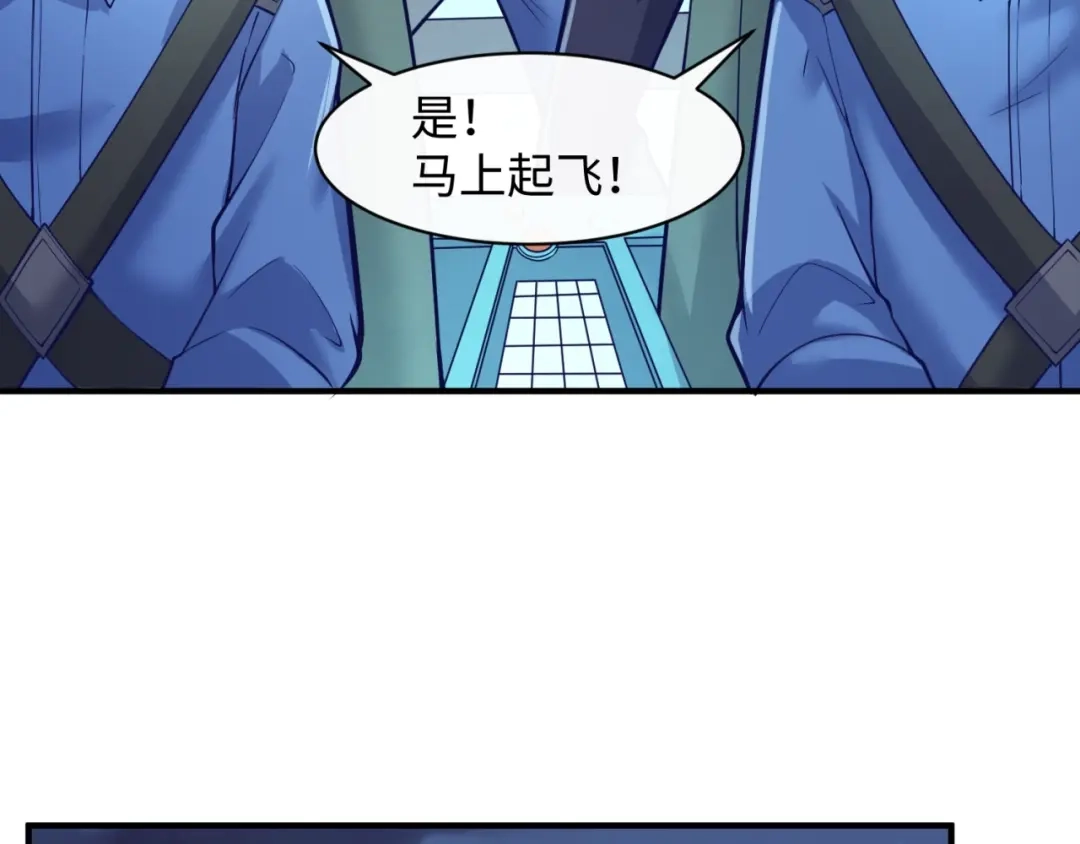 《穿越拦截者》第76话 祭献大阵 第127页