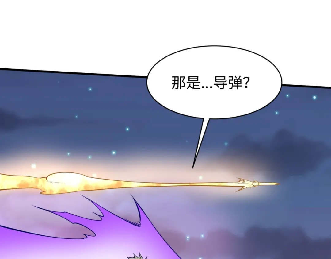 《穿越拦截者》第76话 祭献大阵 第142页