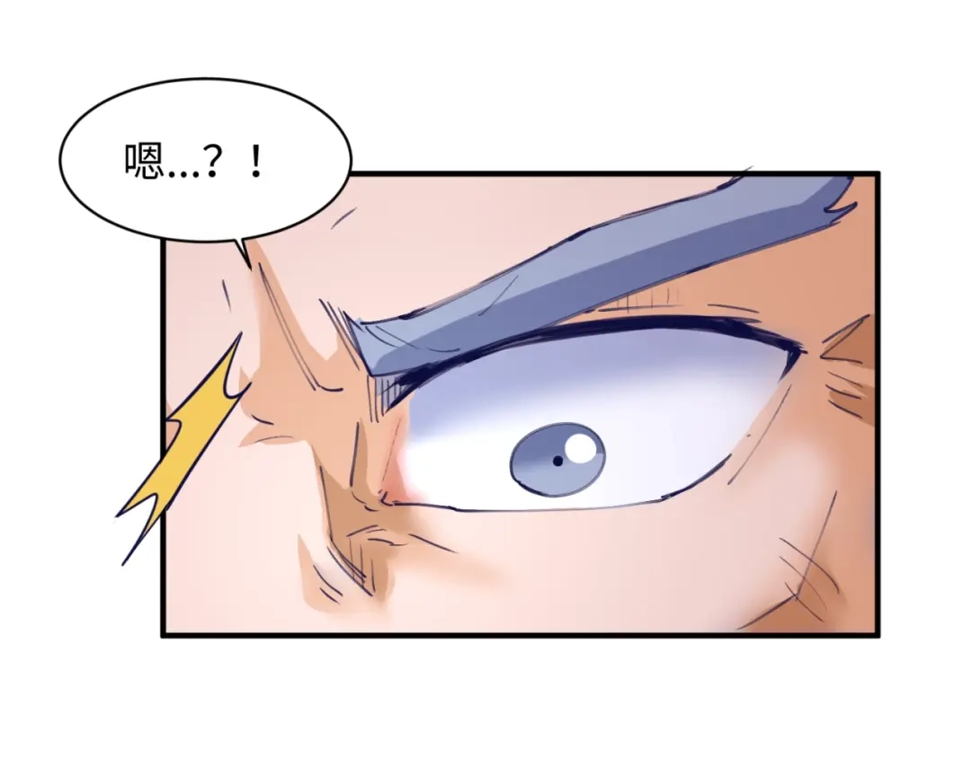 《穿越拦截者》第76话 祭献大阵 第91页