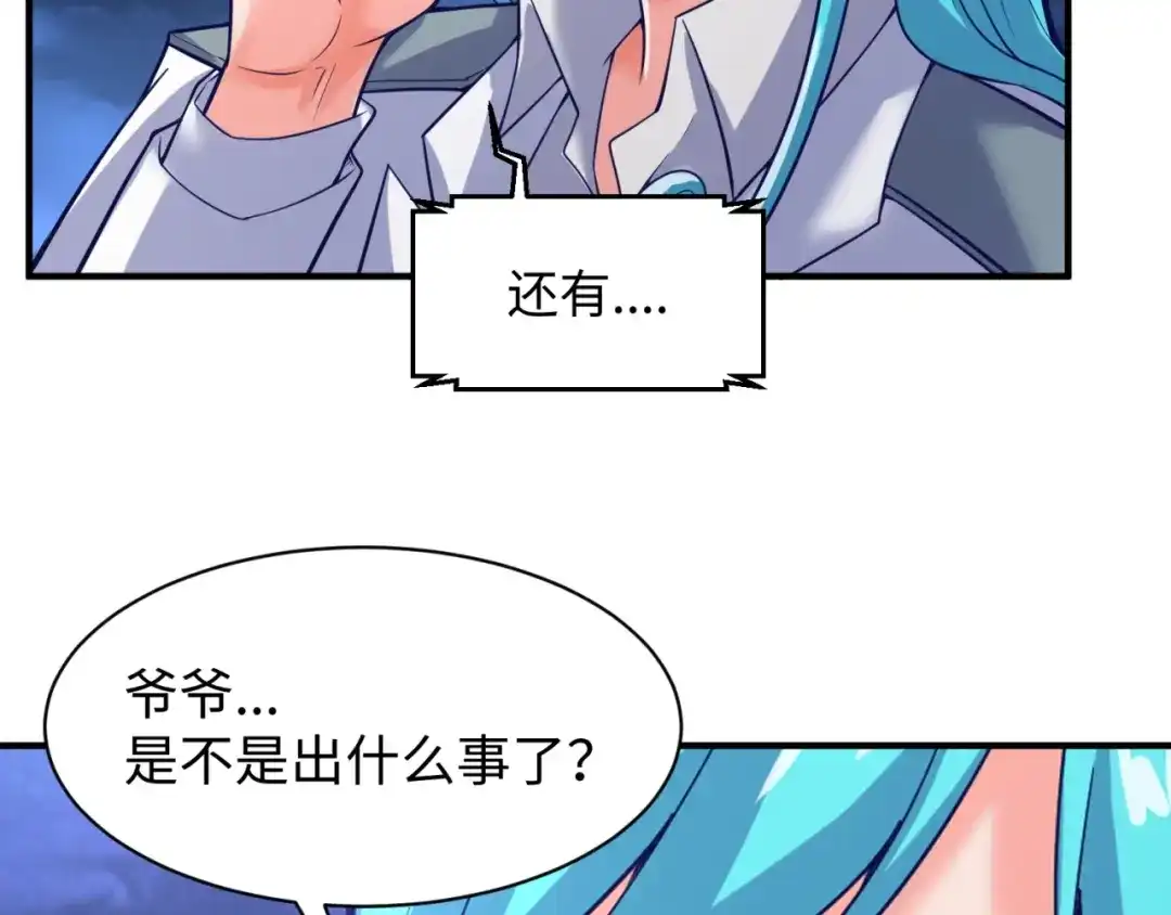 《穿越拦截者》第76话 祭献大阵 第107页