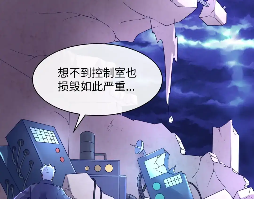 《穿越拦截者》第76话 祭献大阵 第84页