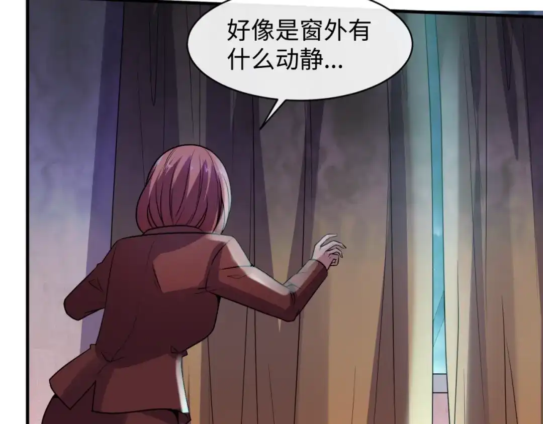 《穿越拦截者》第76话 祭献大阵 第32页