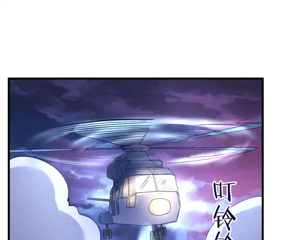 《穿越拦截者》第76话 祭献大阵 第98页