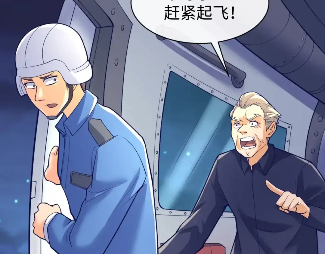 《穿越拦截者》第76话 祭献大阵 第122页