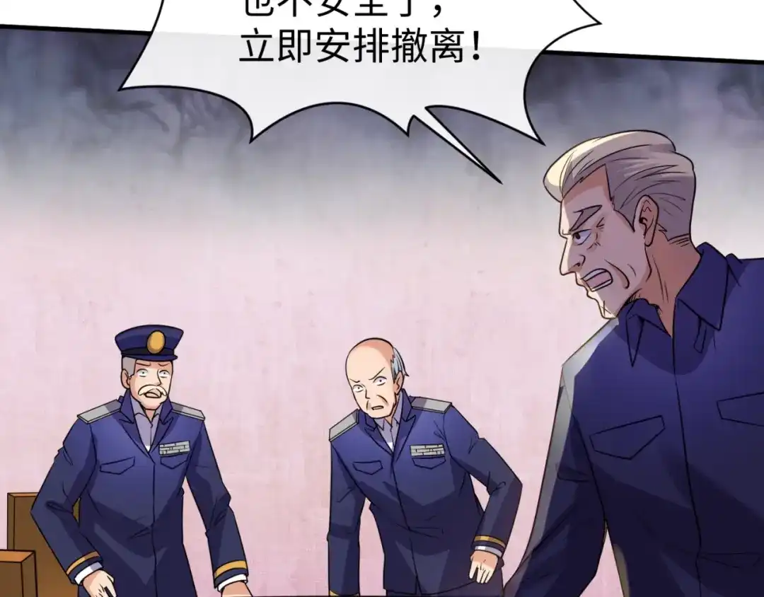 《穿越拦截者》第76话 祭献大阵 第39页