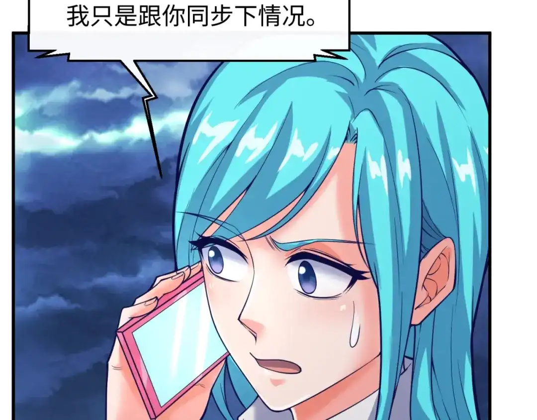 《穿越拦截者》第76话 祭献大阵 第106页