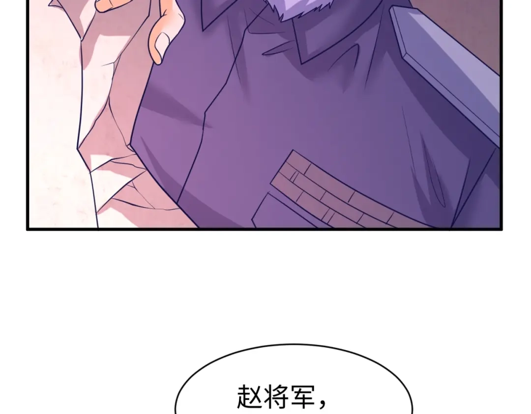 《穿越拦截者》第76话 祭献大阵 第78页