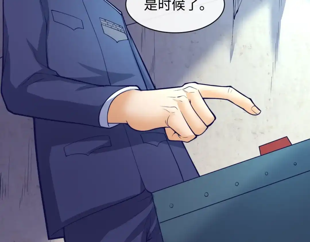 《穿越拦截者》第76话 祭献大阵 第137页