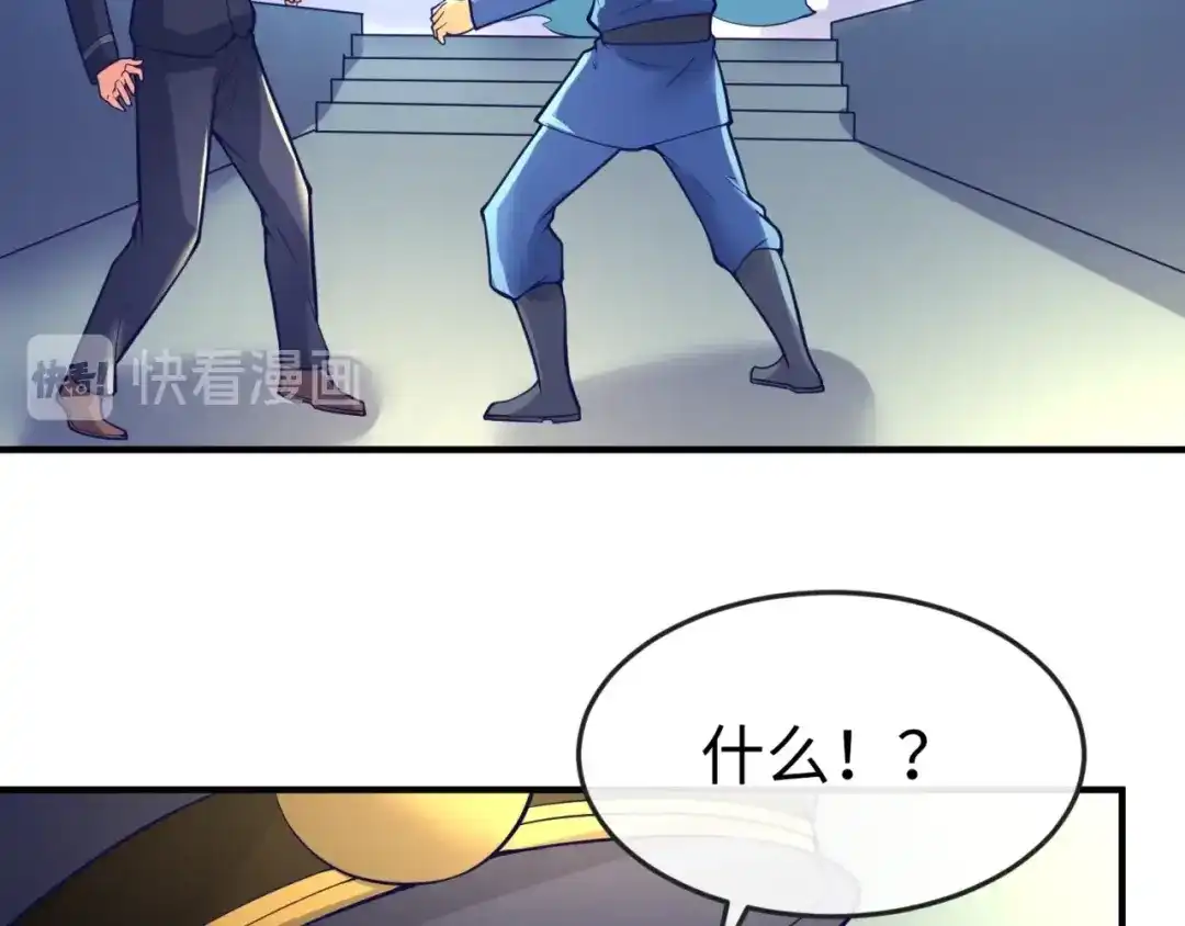 《穿越拦截者》第76话 祭献大阵 第131页