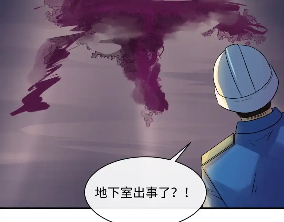 《穿越拦截者》第76话 祭献大阵 第18页