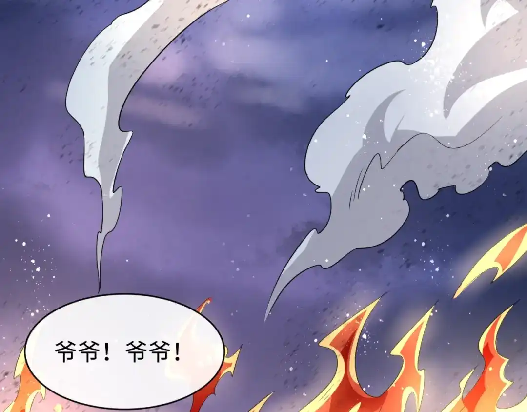 《穿越拦截者》第77话 巨魔祭坛 第70页