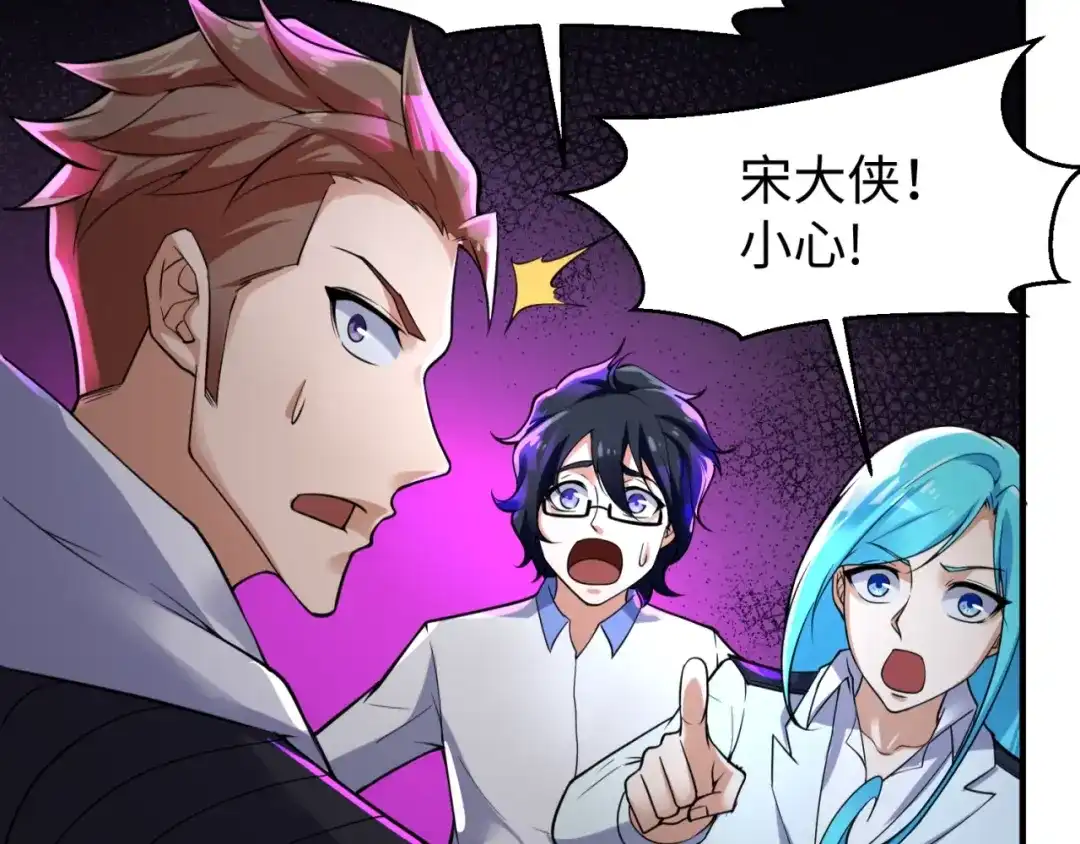 《穿越拦截者》第77话 巨魔祭坛 第133页