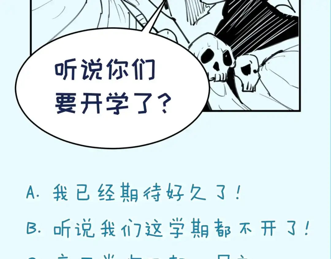 《穿越拦截者》第77话 巨魔祭坛 第140页