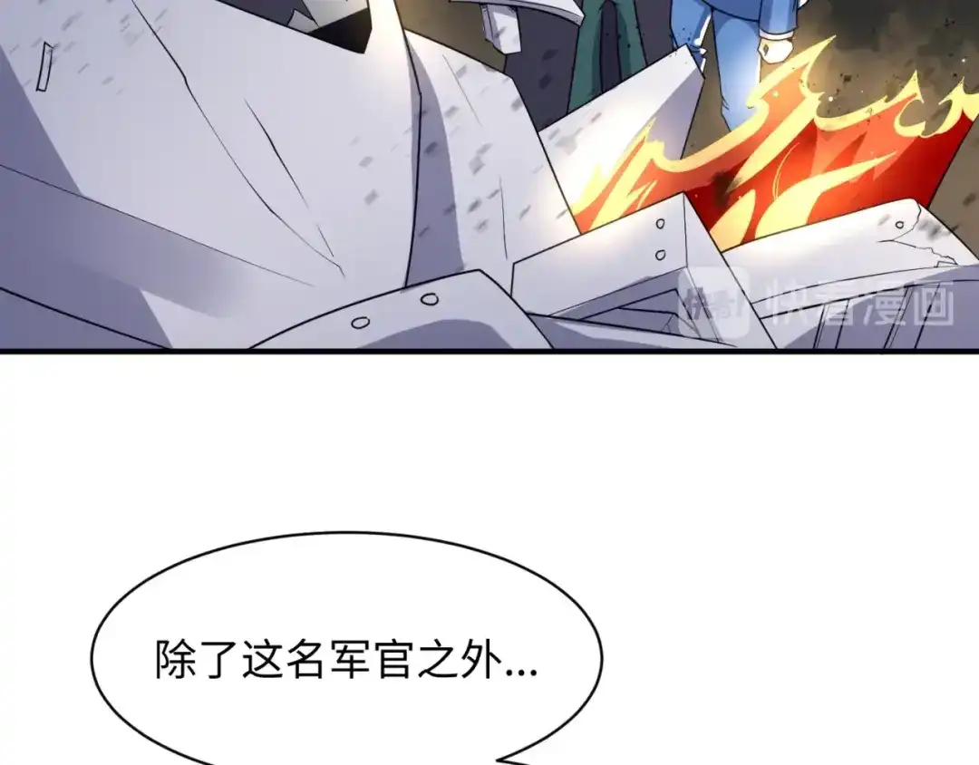 《穿越拦截者》第77话 巨魔祭坛 第49页