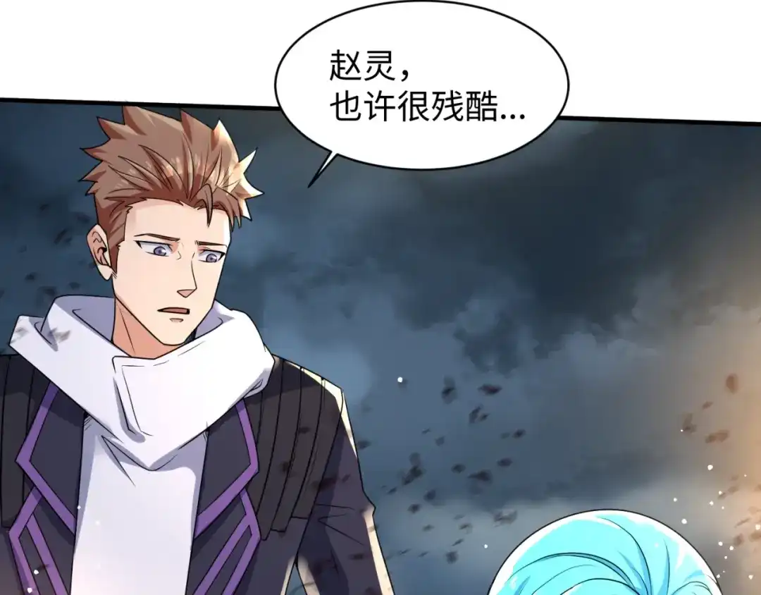 《穿越拦截者》第77话 巨魔祭坛 第91页