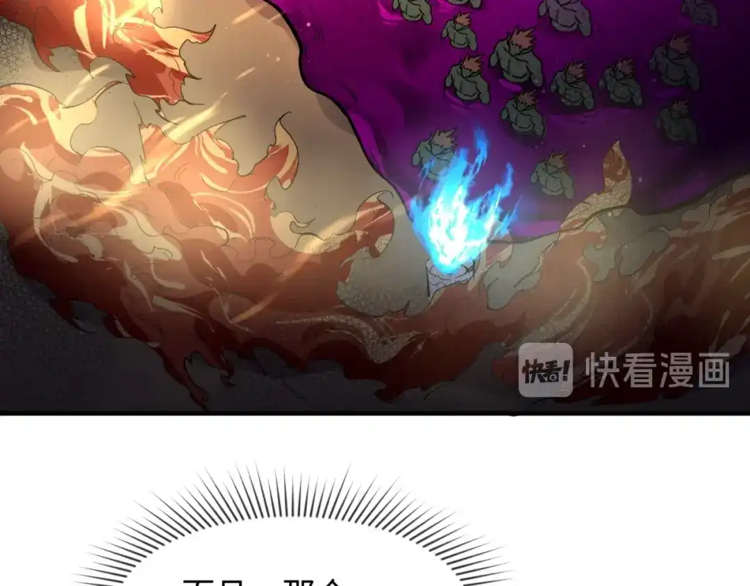 《穿越拦截者》第77话 巨魔祭坛 第123页