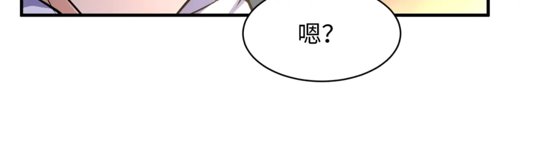 《穿越拦截者》第77话 巨魔祭坛 第120页