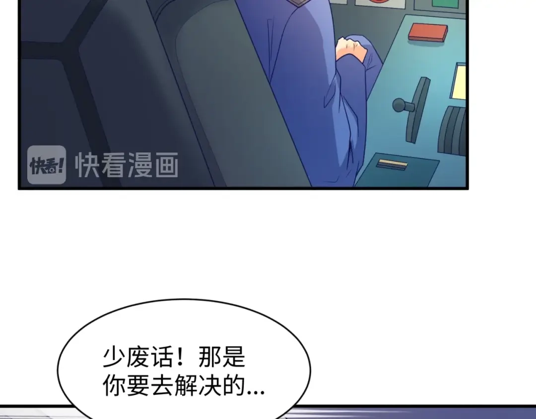 《穿越拦截者》第77话 巨魔祭坛 第20页