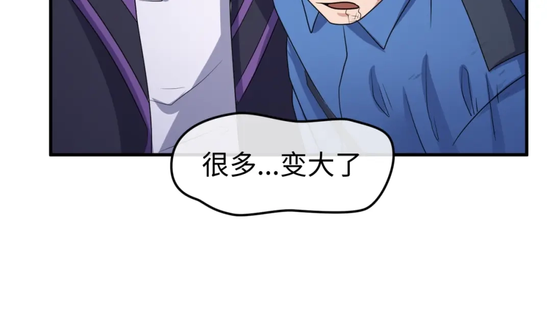 《穿越拦截者》第77话 巨魔祭坛 第60页