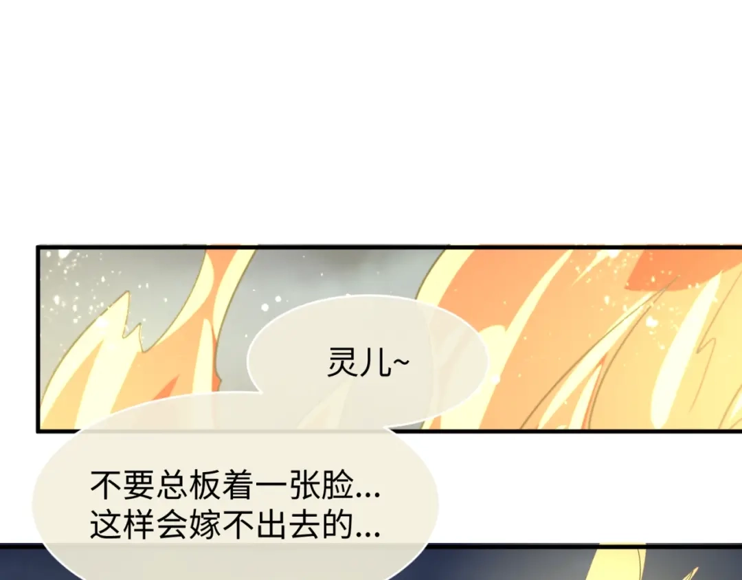 《穿越拦截者》第77话 巨魔祭坛 第74页