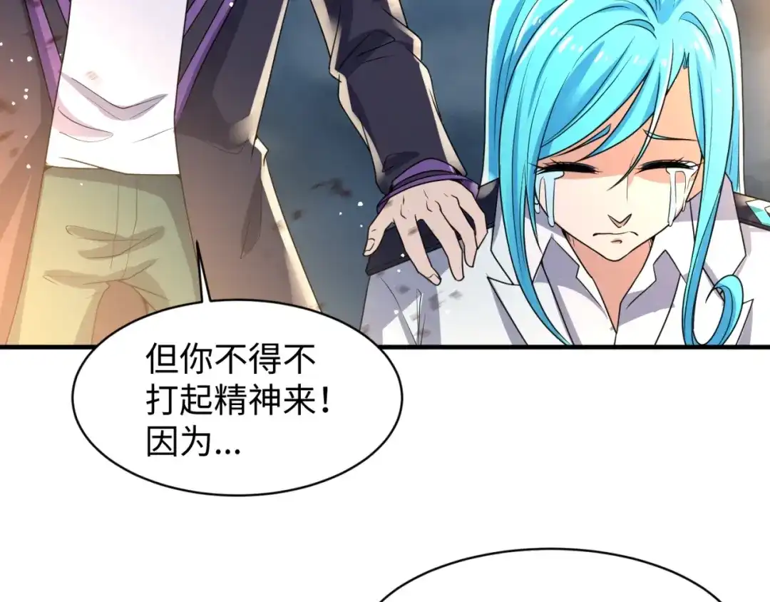 《穿越拦截者》第77话 巨魔祭坛 第92页