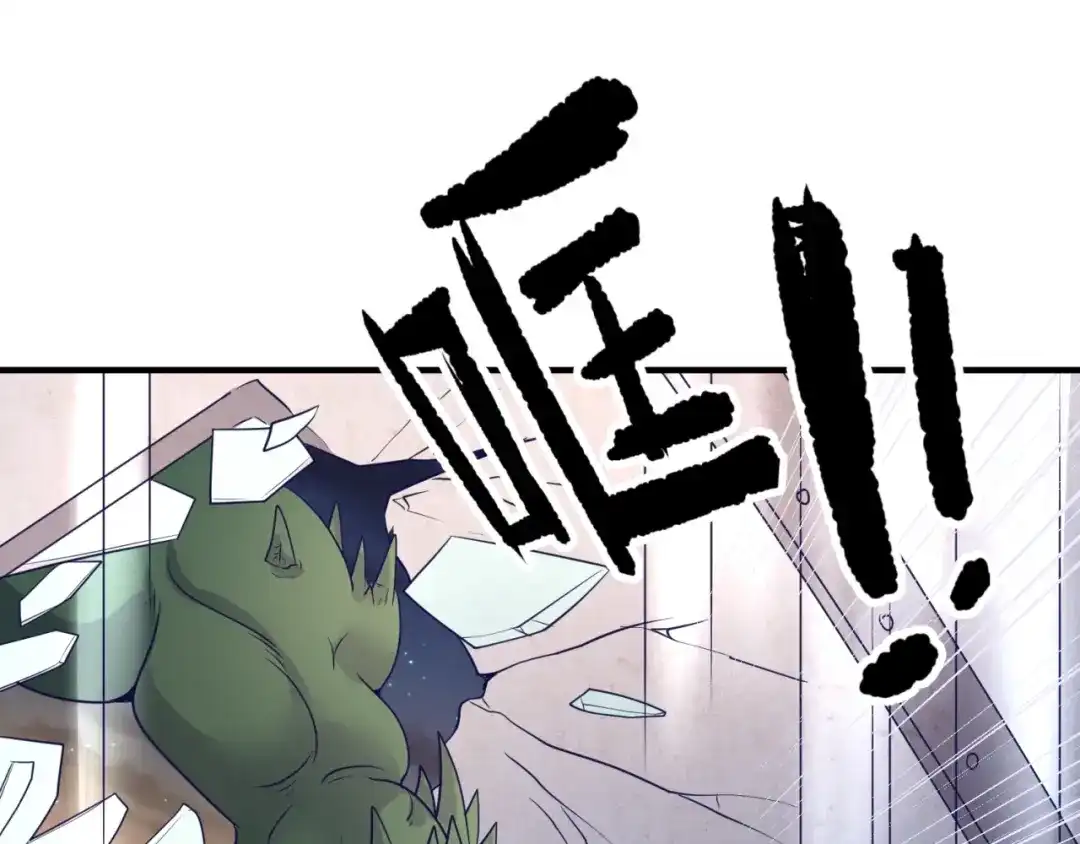 《穿越拦截者》第77话 巨魔祭坛 第24页
