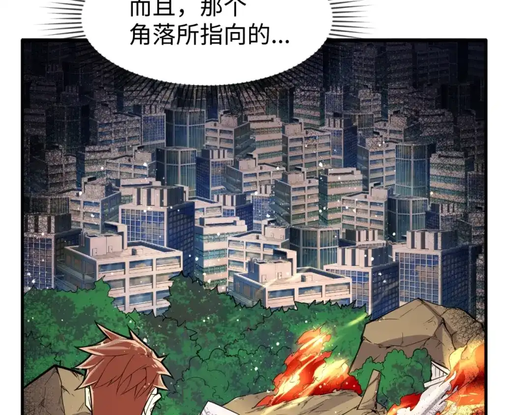 《穿越拦截者》第77话 巨魔祭坛 第124页
