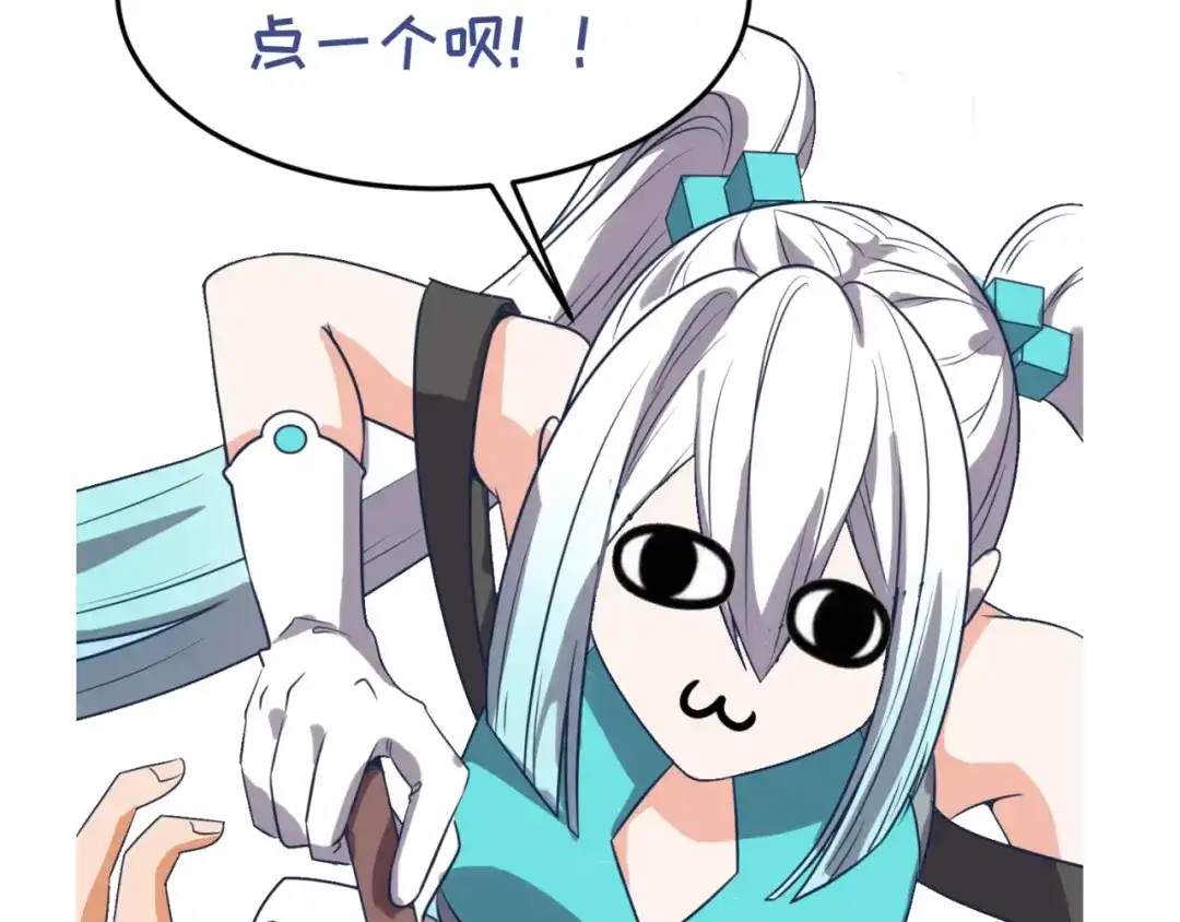 《穿越拦截者》第77话 巨魔祭坛 第144页